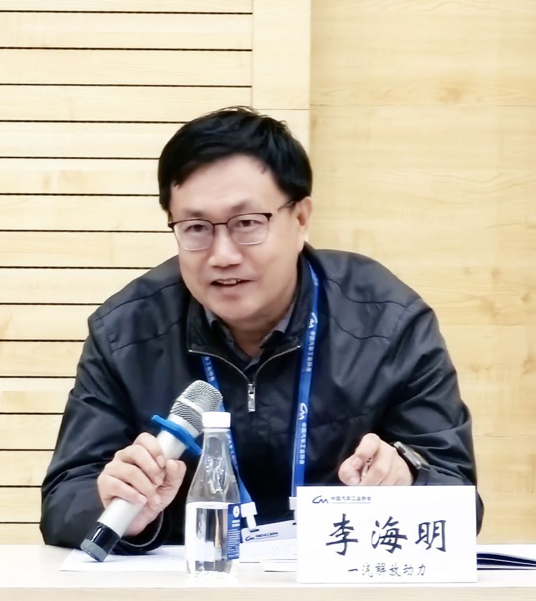 一汽解放动力李海明发言.jpg