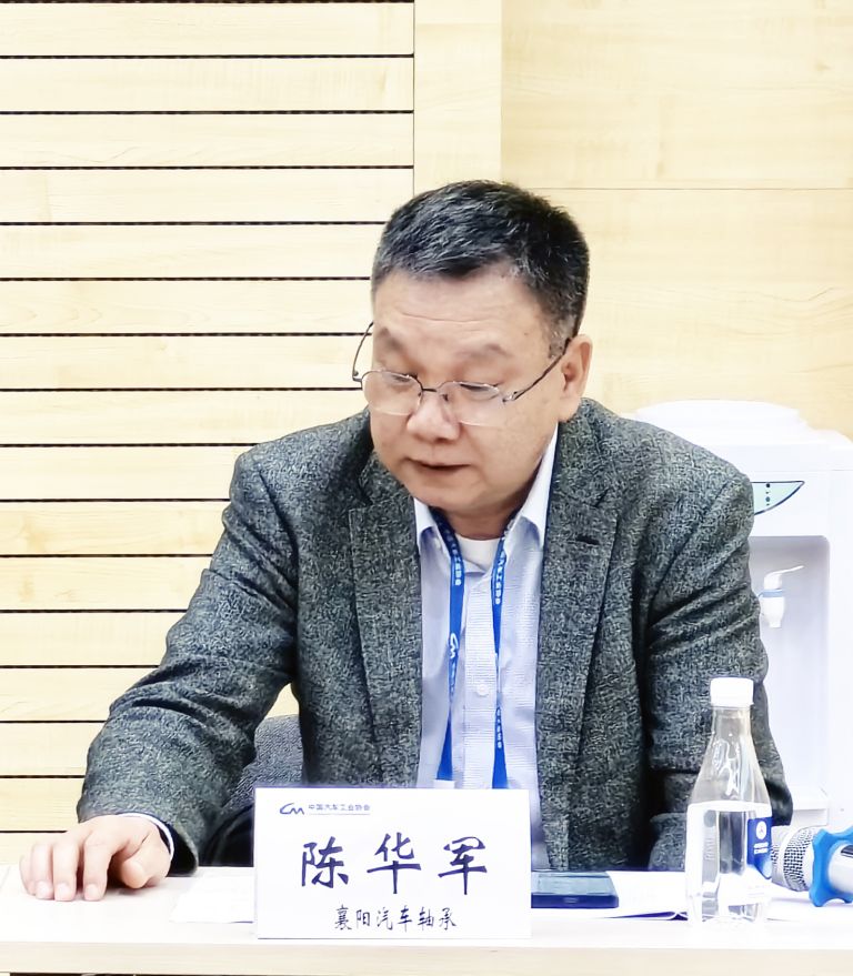 襄阳汽车轴承陈华军发言.jpg