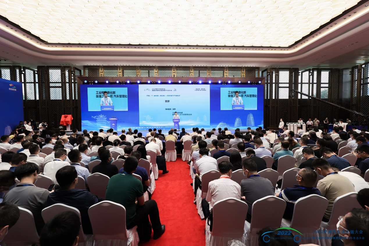 汽车供应链年度顶级盛会在“中国车谷”召开