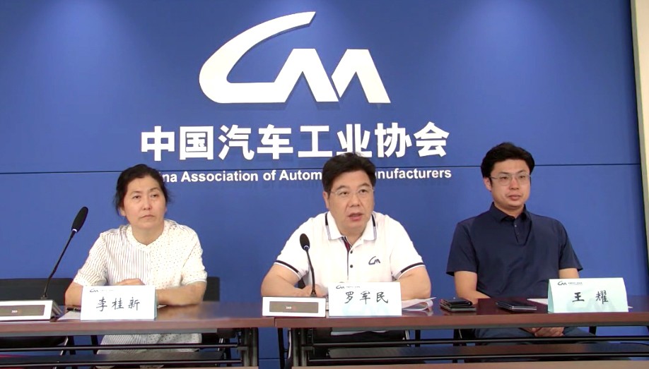 中国汽车工业协会大数据分会成立大会顺利召开
