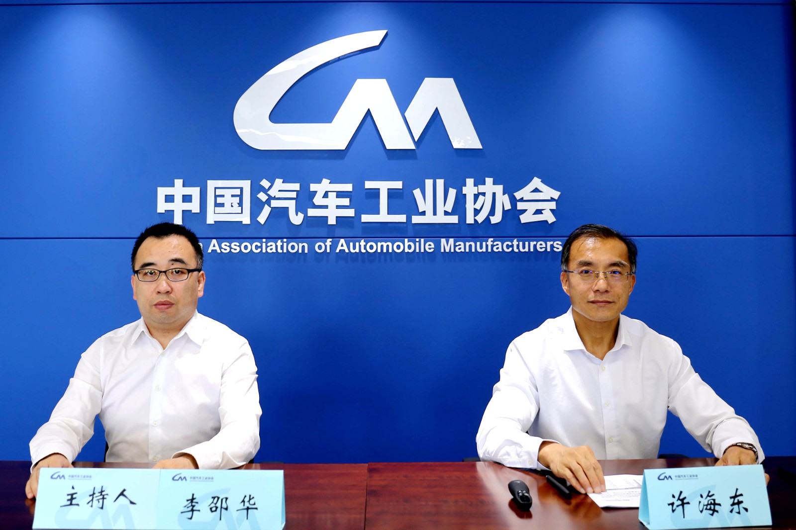 中国汽车工业协会2023年7月信息发布会在北京召开