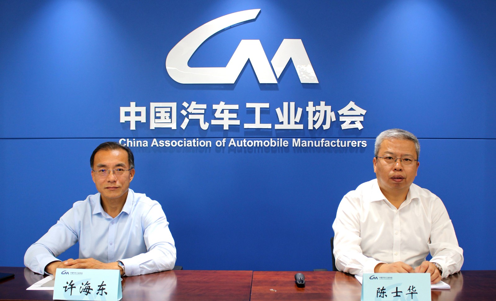 中国汽车工业协会2023年10月信息发布会在北京召开
