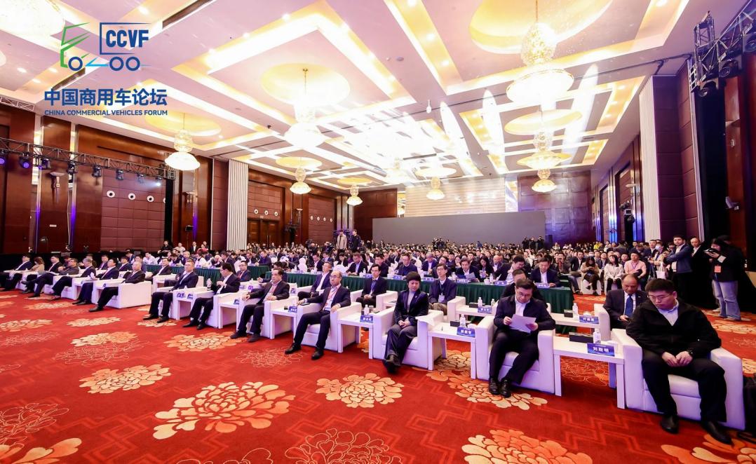 助力商用车产业高质量发展，2024中国商用车论坛在湖北十堰举办