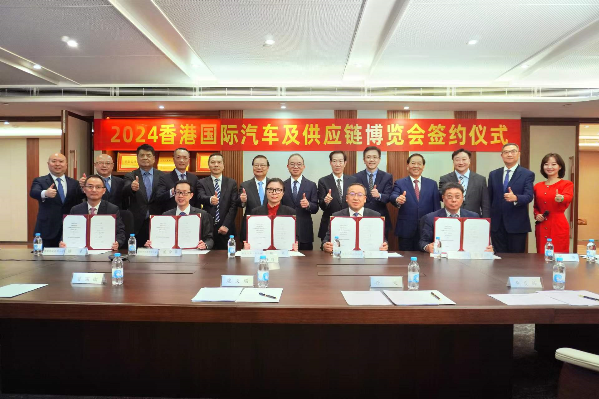 “2024香港国际汽车及供应链博览会”合作协议签约仪式成功举行